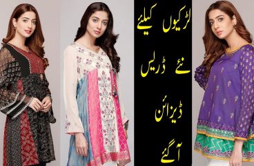 Stylish Casual Designer Outwear Collection | decent printed shirt/t-shirt | summer dress collection