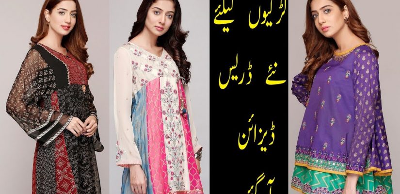 Stylish Casual Designer Outwear Collection | decent printed shirt/t-shirt | summer dress collection